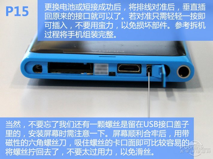 诺基亚800怎么拆机