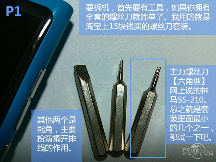 诺基亚800怎么拆机