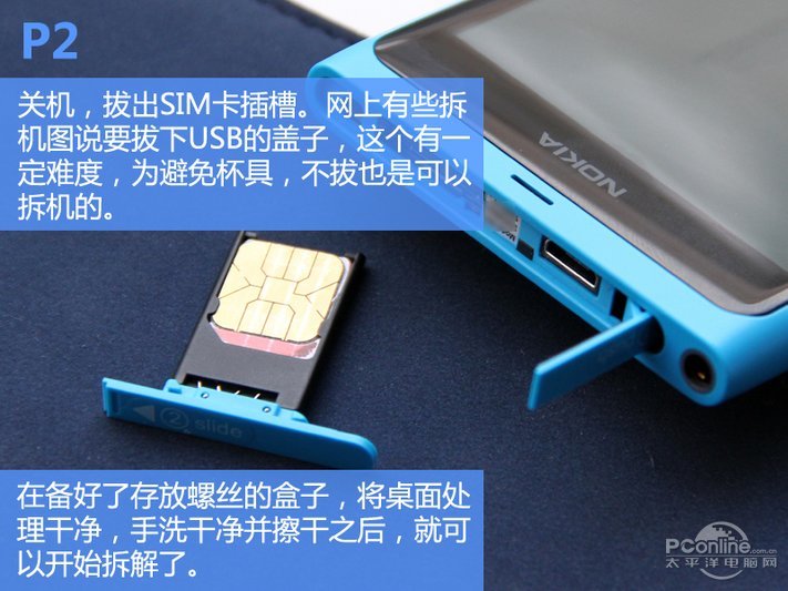 诺基亚800怎么拆机
