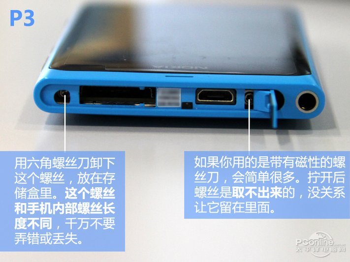 诺基亚800怎么拆机