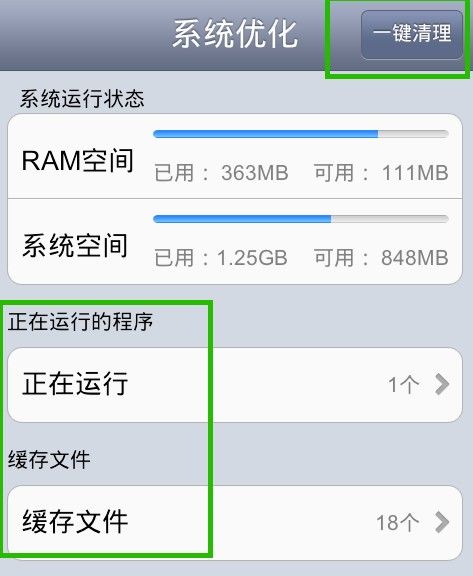 手机内存不足怎么清理