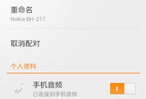蓝牙耳机怎么连接手机