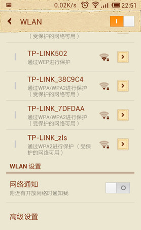手机wifi上网怎么设置