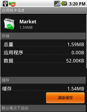 如何清理安卓手机垃圾