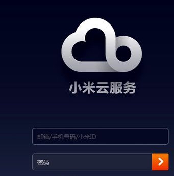 小米手机如何防盗