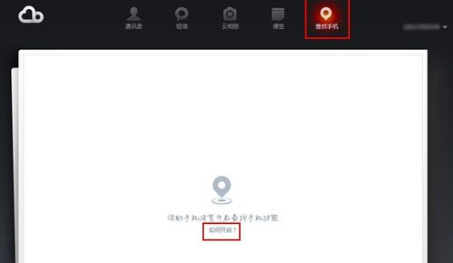 小米手机如何防盗