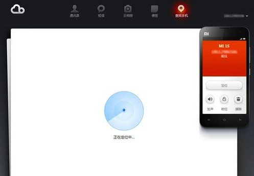 小米手机如何防盗