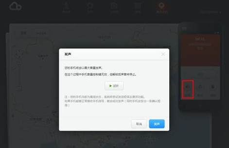小米手机如何防盗