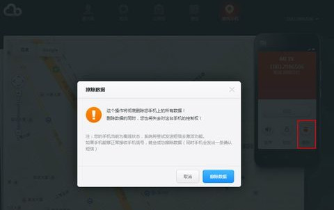 小米手机如何防盗