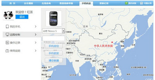 安卓手机如何防盗