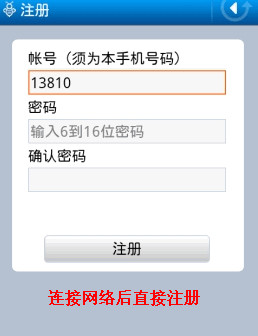 手机防盗软件哪个好