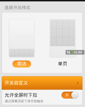 小米手机怎么截屏