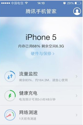 苹果手机流量怎么监控