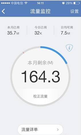 苹果手机流量怎么监控