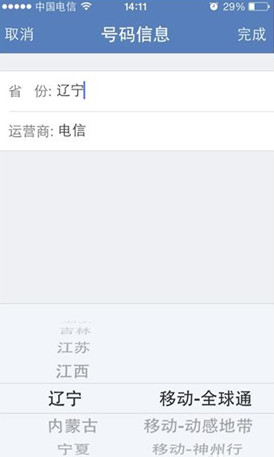 苹果手机流量怎么监控