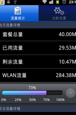 电信手机流量怎么查询