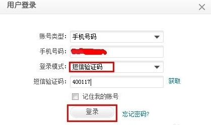 手机话费怎么查询6