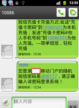 手机话费怎么查询5