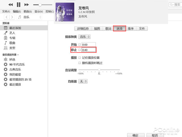 苹果手机怎么设置铃声