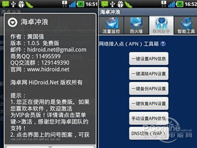 手机网络怎么设置