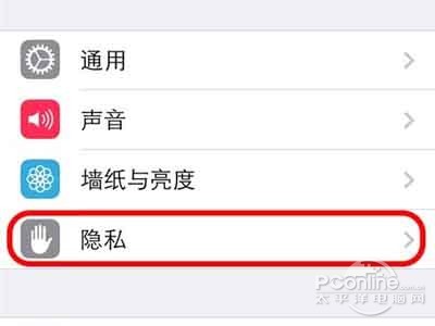 iPhone如何防止被追踪