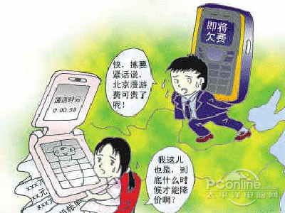 漫游区分详细