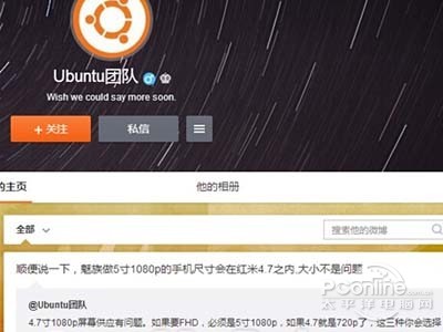 魅蓝又来新机!这回是什么尺寸?