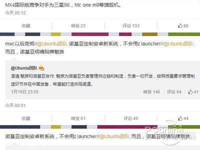 诺基亚也神秘！牵手魅族的节奏？