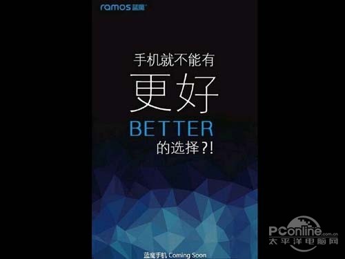 手机热潮依旧！蓝魔也要做手机了