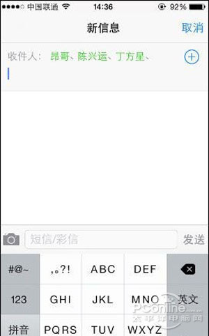 iphone 怎么群发短信