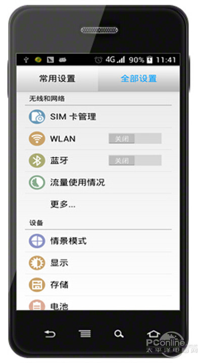 手机USB 连接电脑上网【图文教程】