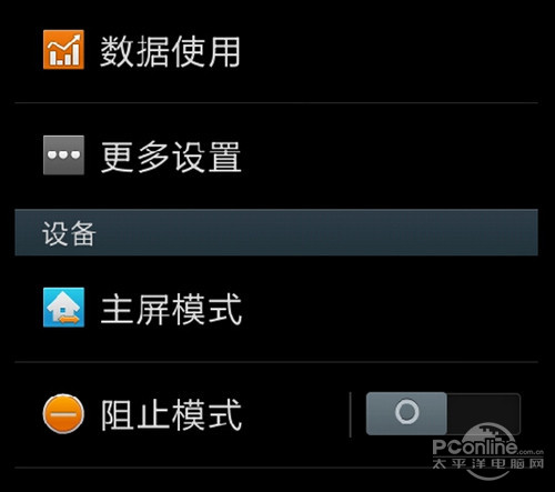 【手机飞行模式】步骤2