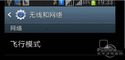 【手机飞行模式】步骤4