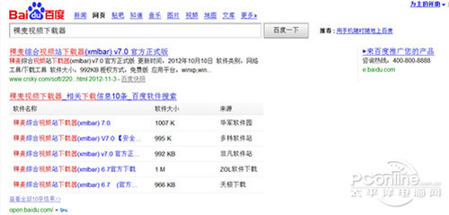 怎么下载视频到手机里【图文教程】
