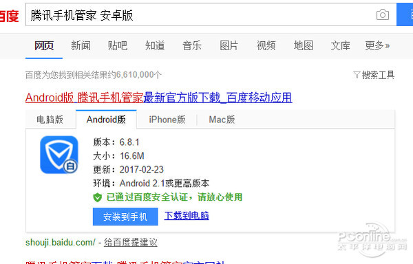 怎么设置来电显示归属地