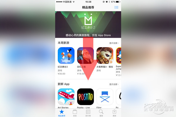 苹果id怎么充值：拉到首页最下方