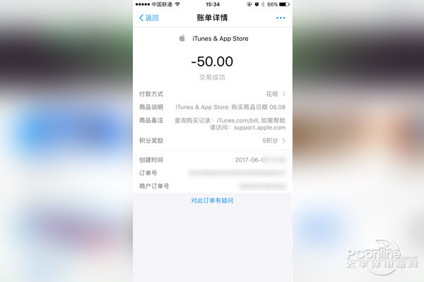 苹果id怎么充值：支付成功