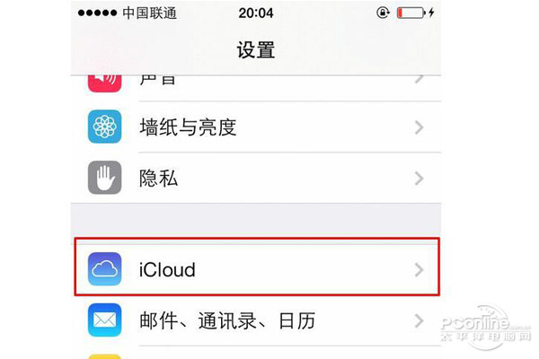 苹果id怎么换