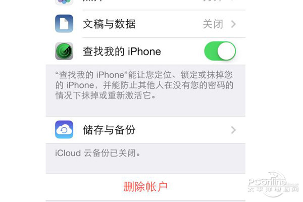 苹果id怎么换
