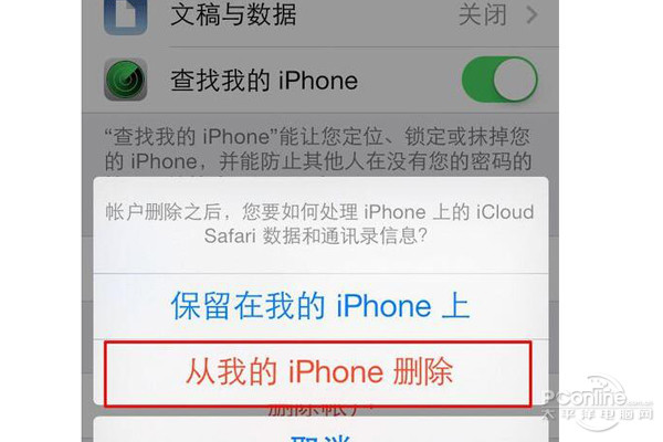 苹果id怎么换