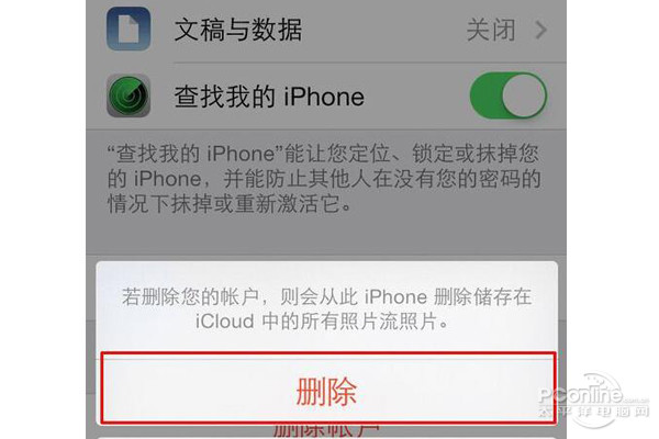 苹果id怎么换