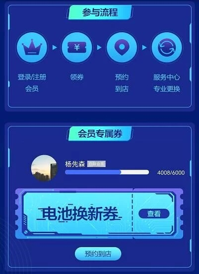 vivo手机电池换新活动来袭！60余款机型可参与